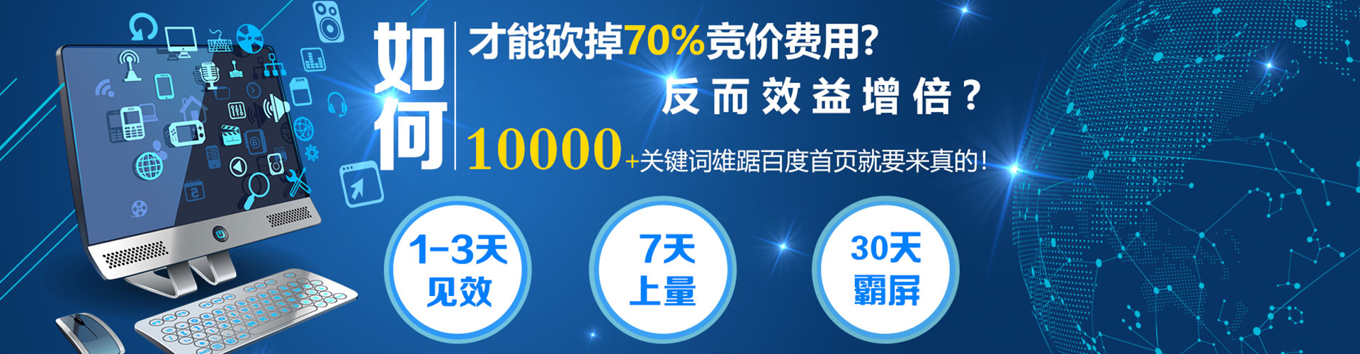 湾沚sem托管